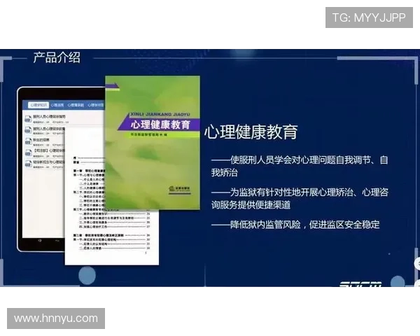 职业俱乐部球员心理健康的数字化评估量表